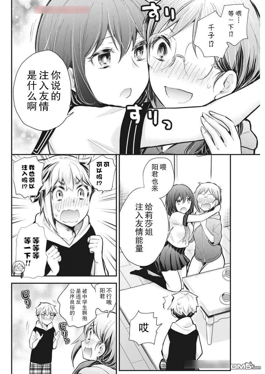 新连载121 第14页