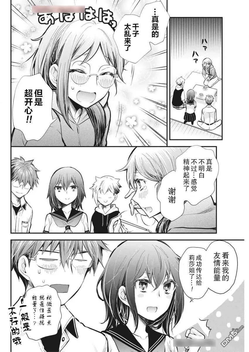 新连载121 第16页