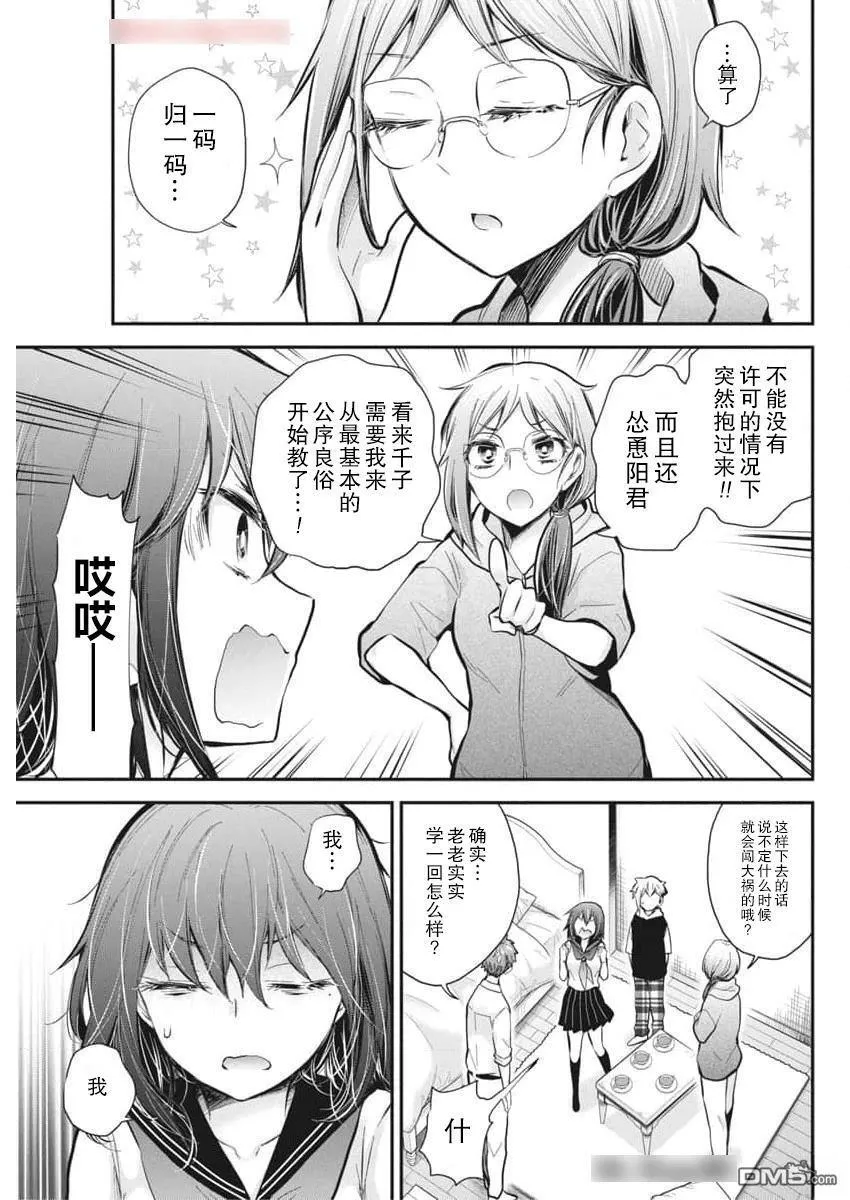 新连载121 第17页