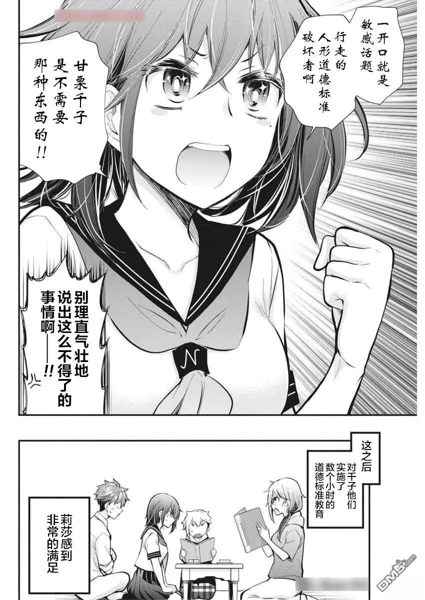 新连载121 第18页