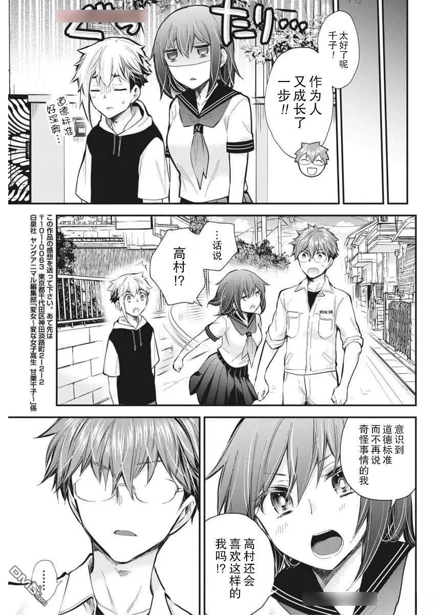 新连载121 第19页