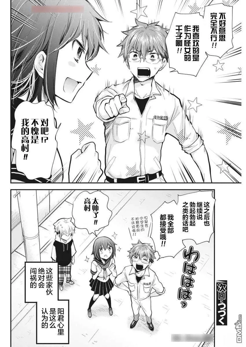 新连载121 第20页