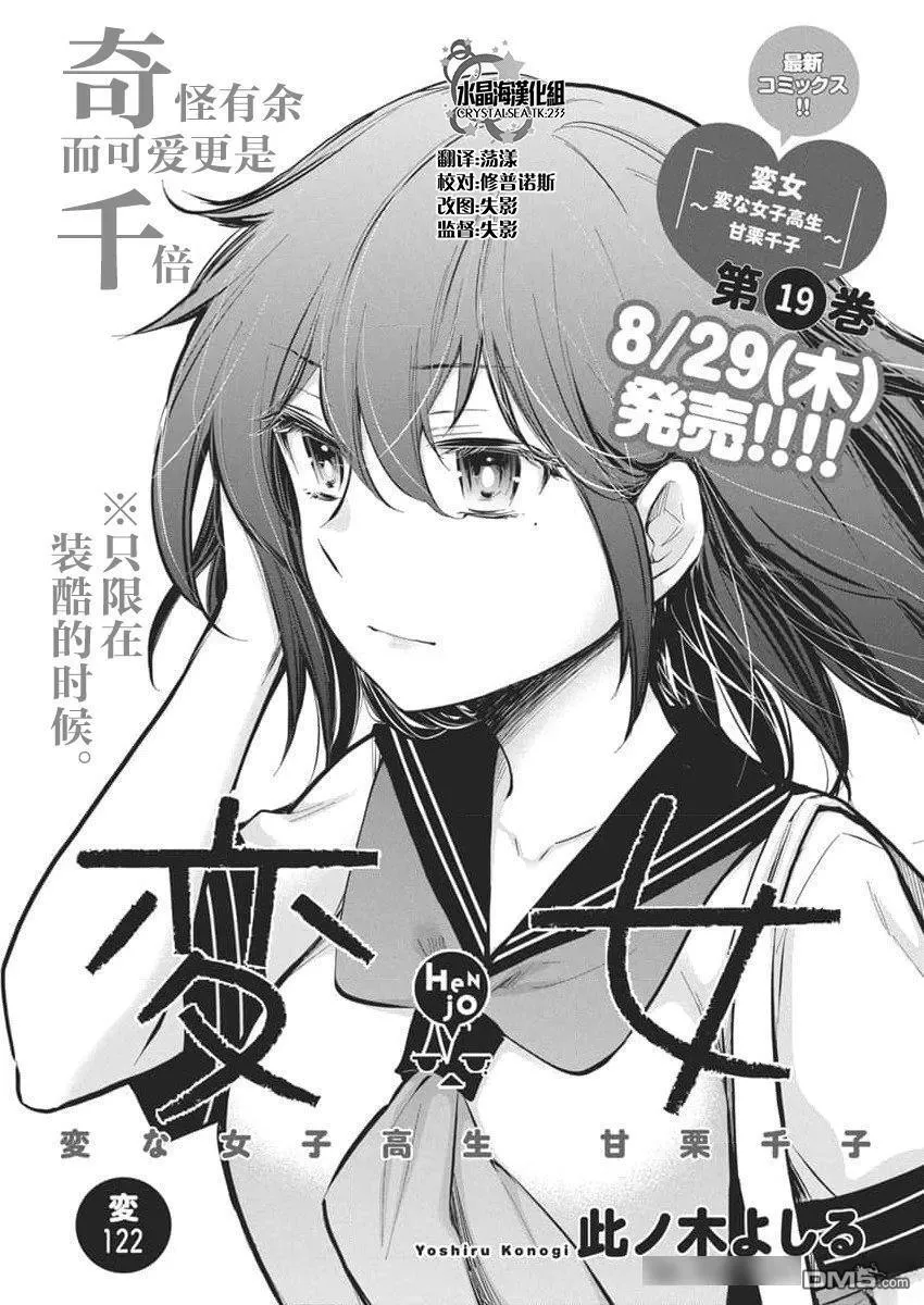 新连载122 第1页
