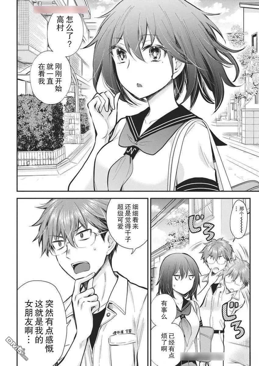 新连载122 第2页