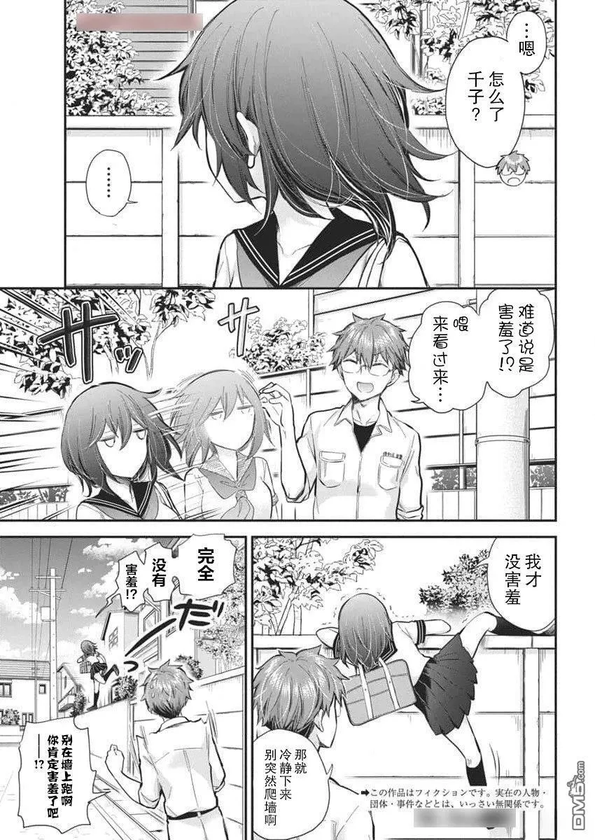 新连载122 第3页