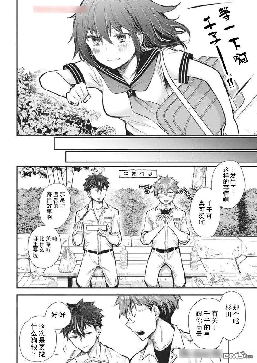 新连载122 第4页