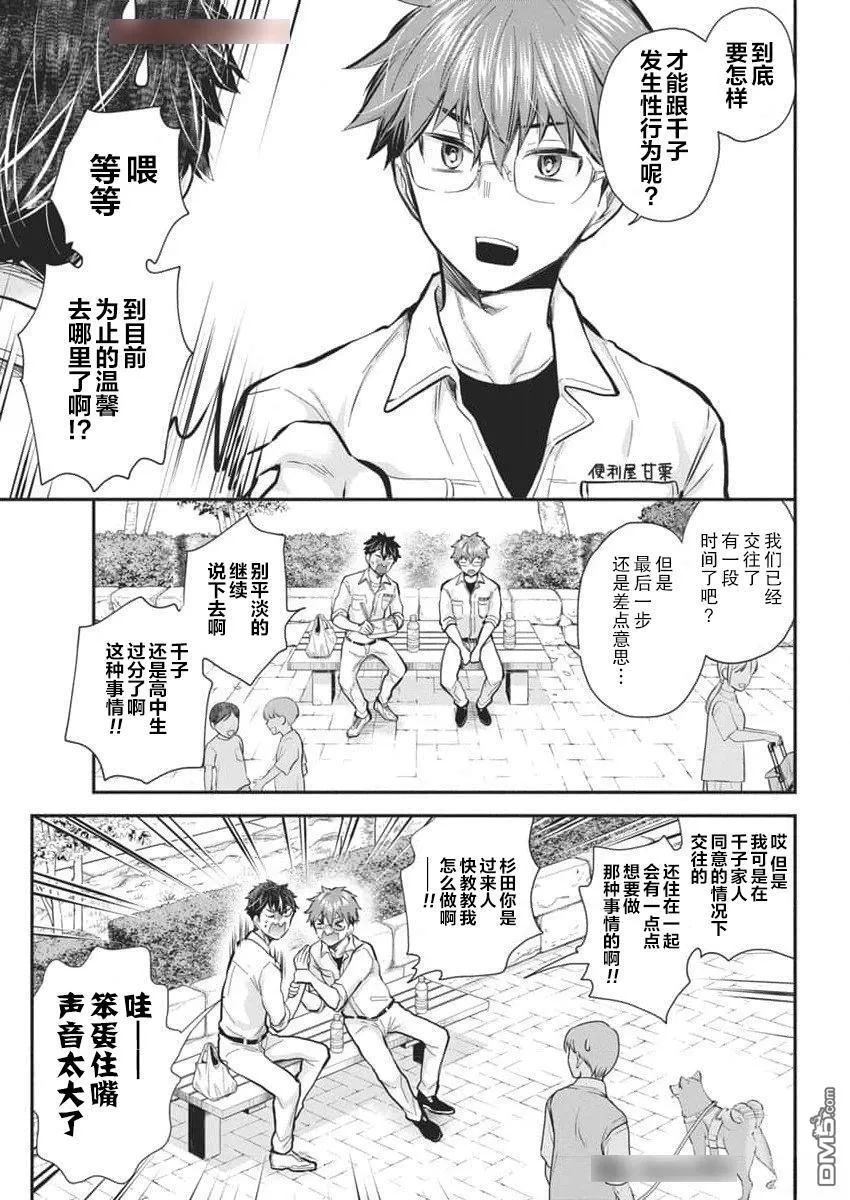 新连载122 第5页