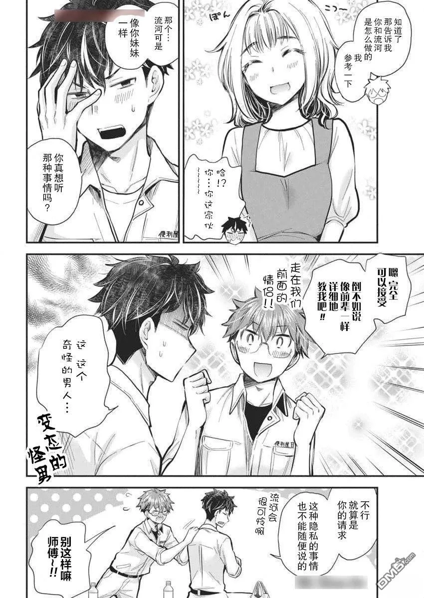 新连载122 第6页