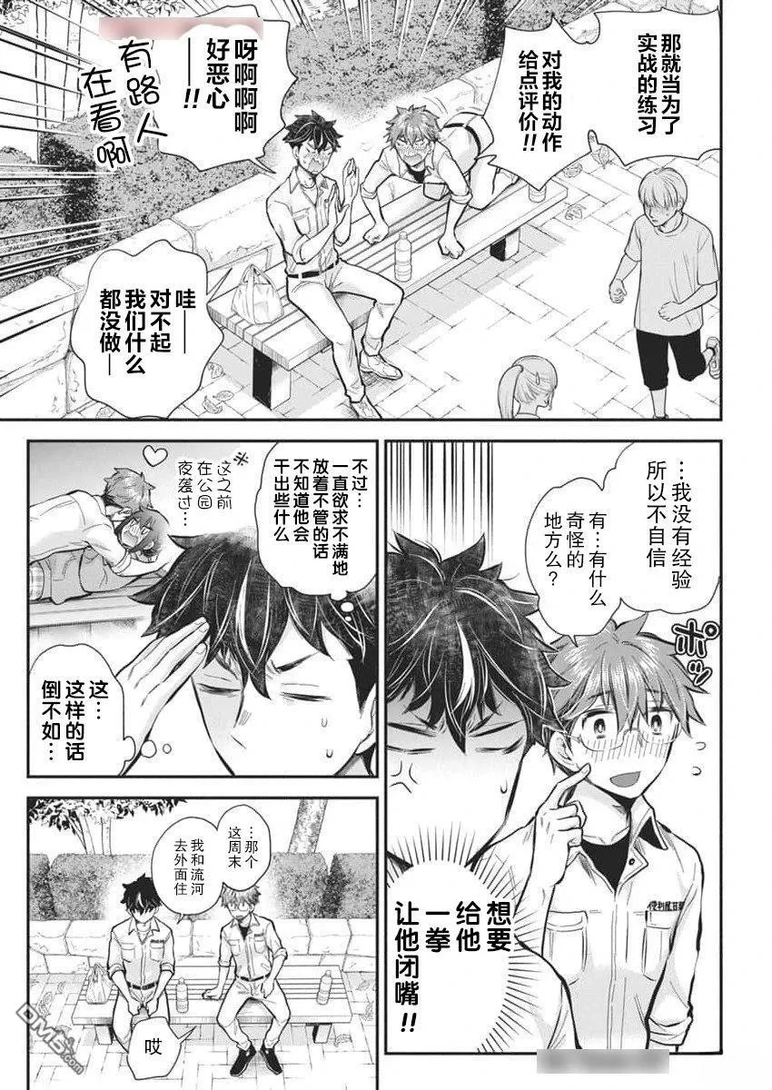 新连载122 第7页