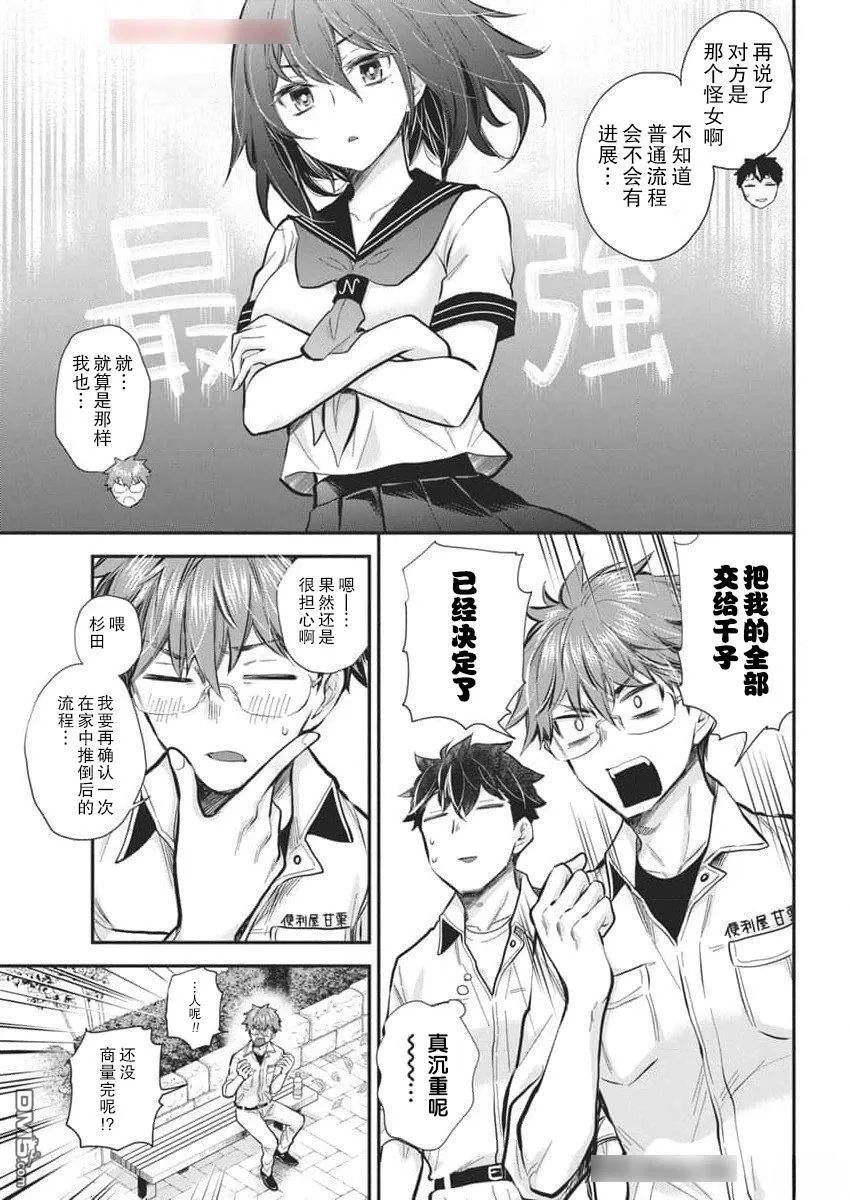 新连载122 第9页