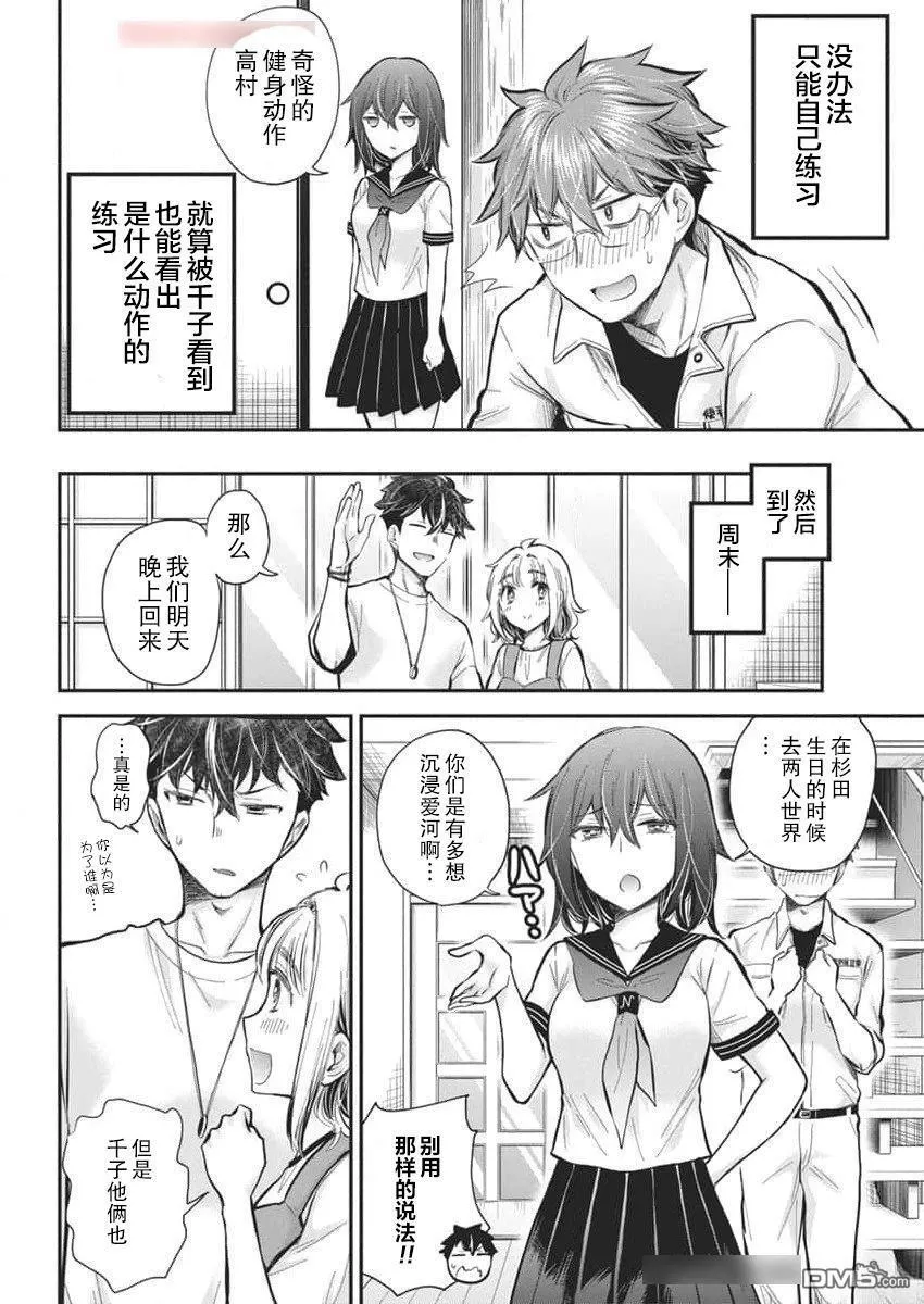 新连载122 第10页