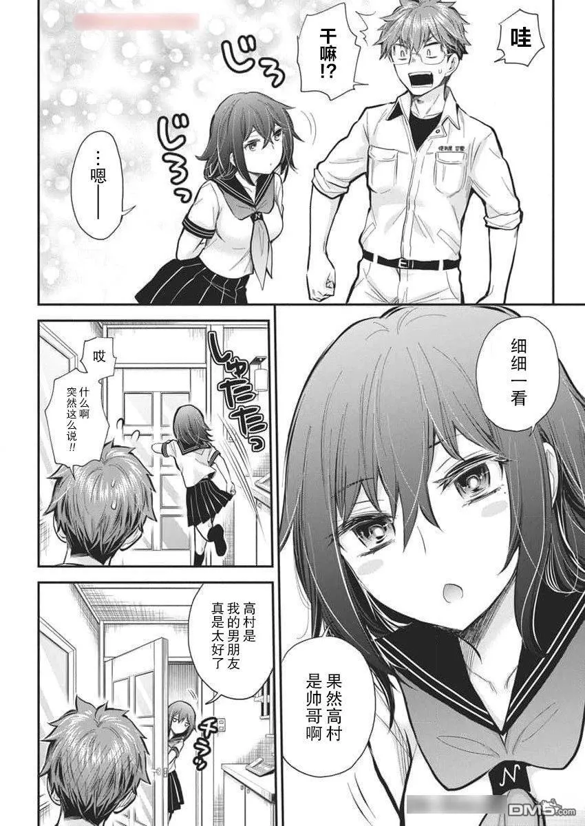 新连载122 第12页