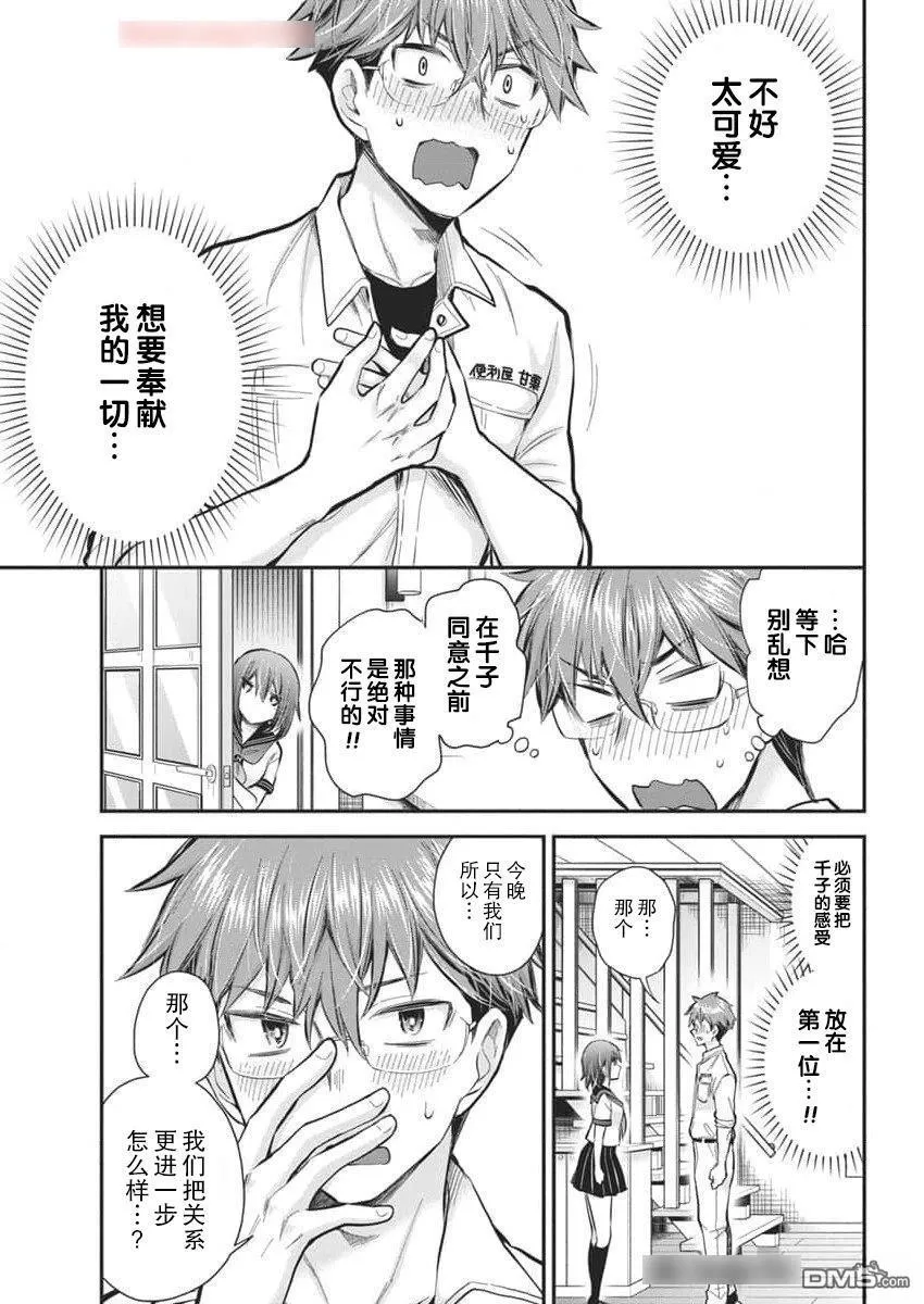 新连载122 第13页