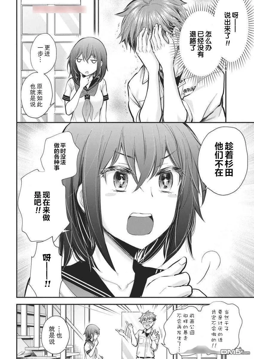 新连载122 第14页
