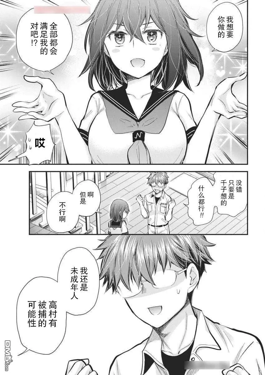 新连载122 第15页