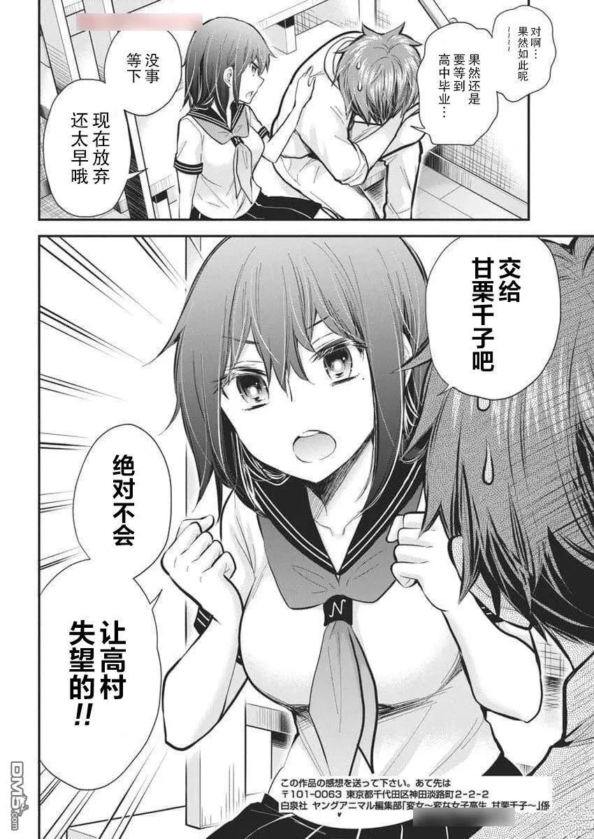 新连载122 第16页