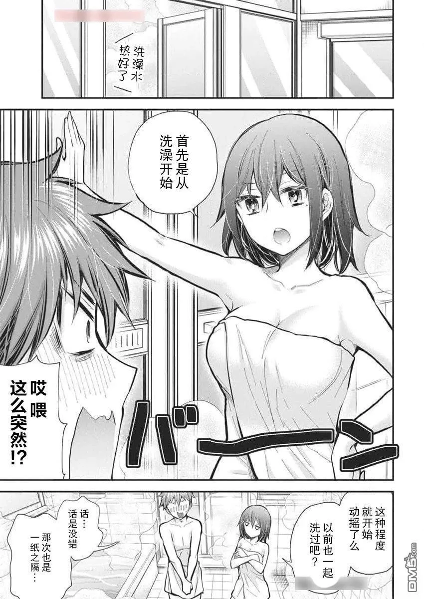新连载122 第17页