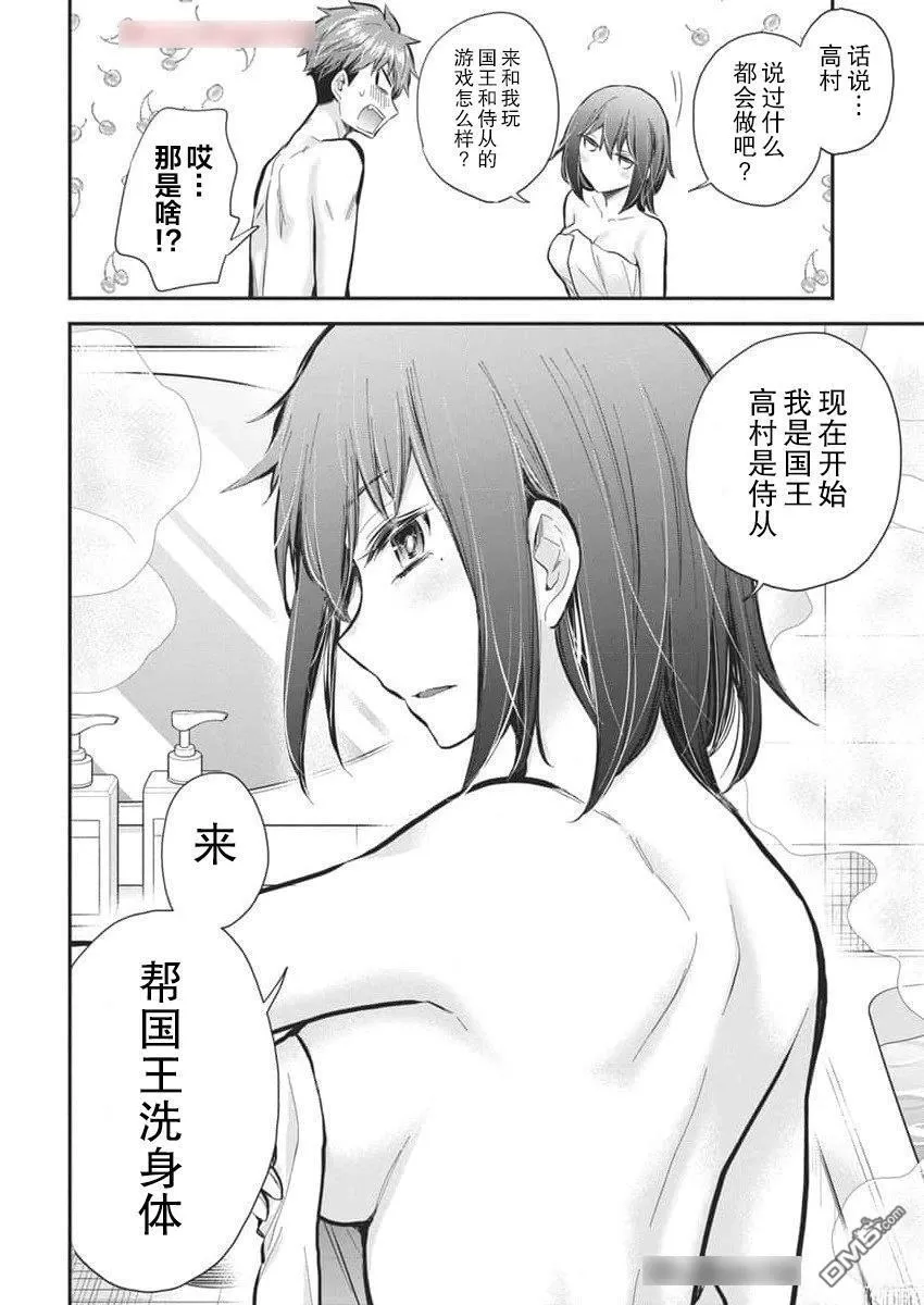 新连载122 第18页