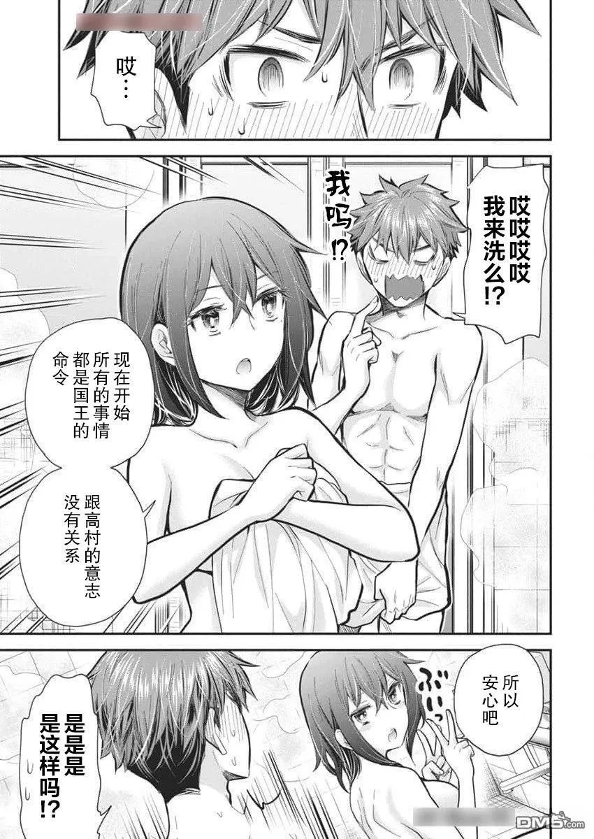 新连载122 第19页