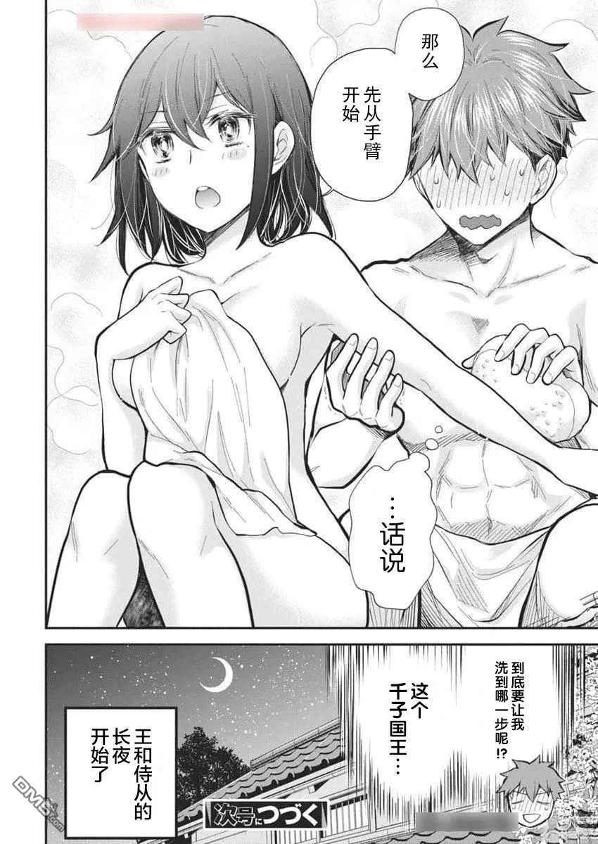 新连载122 第20页
