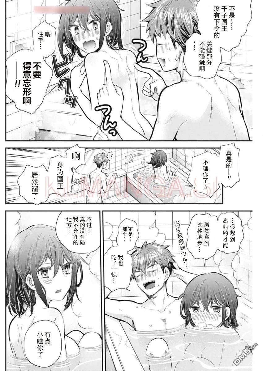 新连载123 第13页