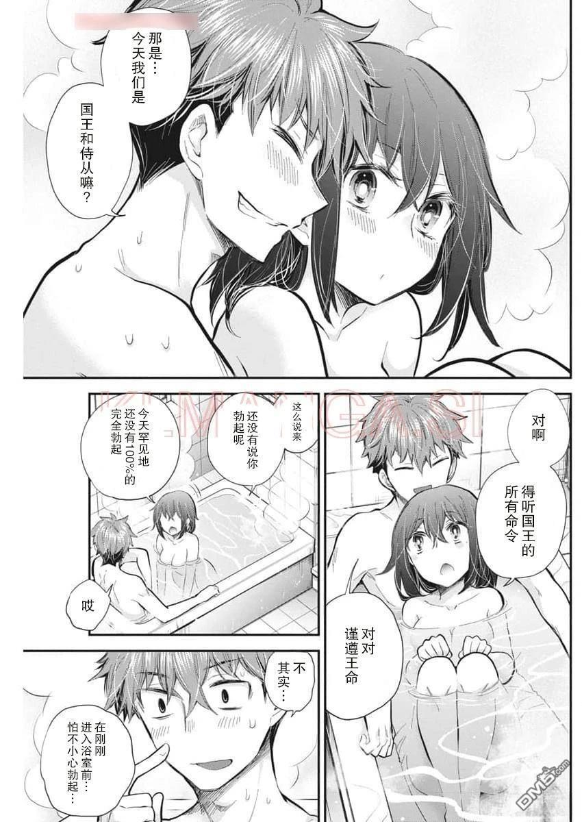 新连载123 第14页