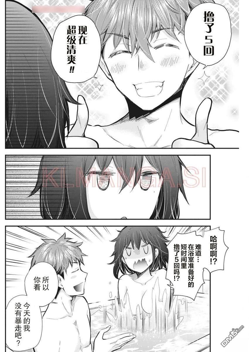 新连载123 第15页