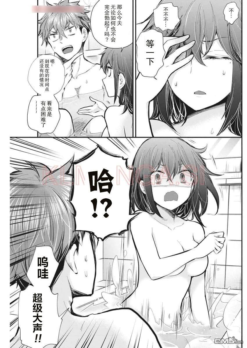 新连载123 第16页