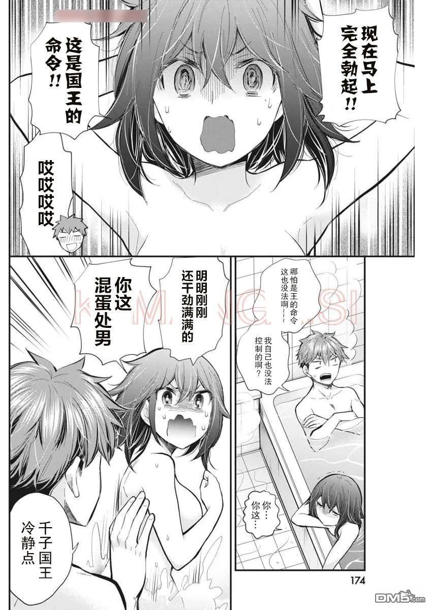 新连载123 第17页