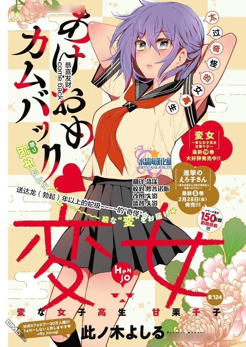 新连载124 第1页