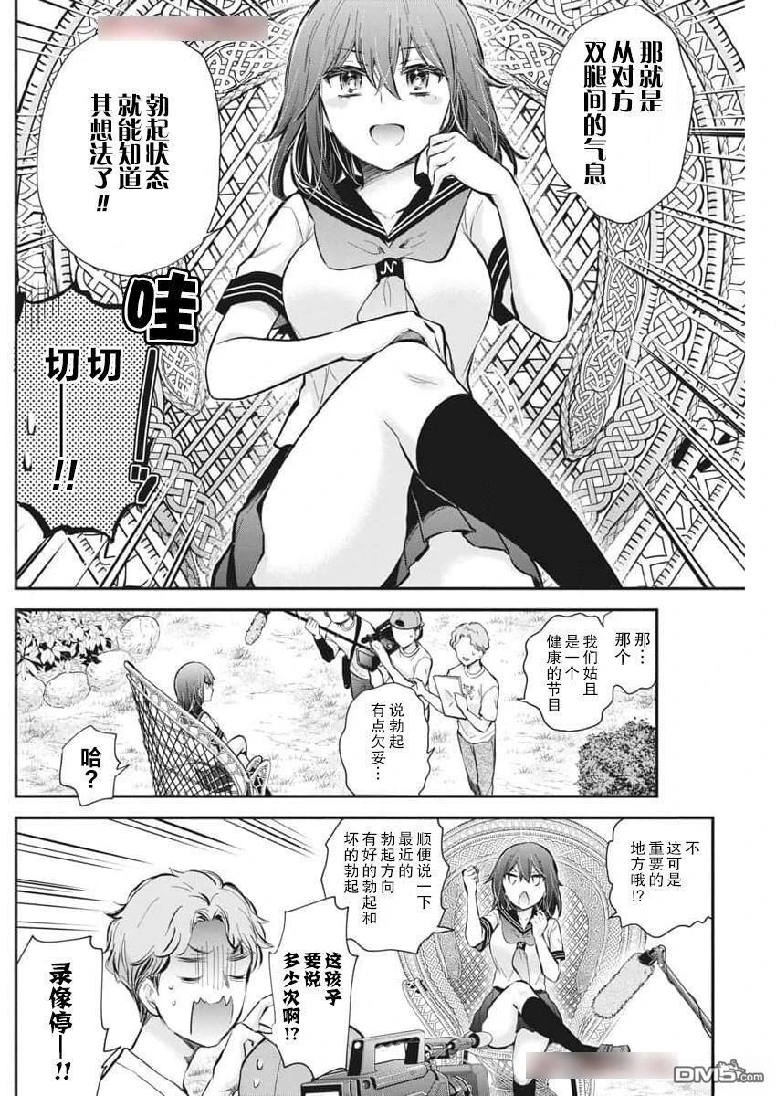 新连载124 第3页