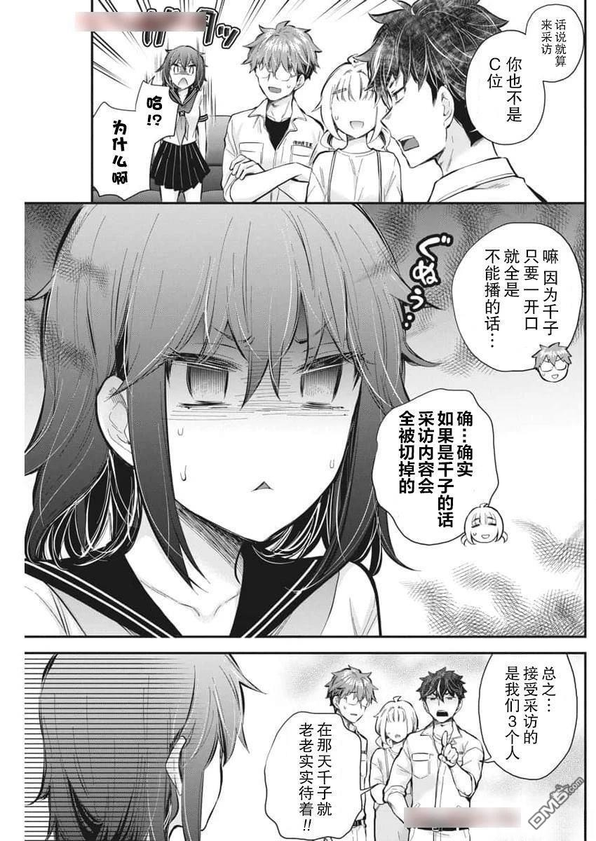 新连载124 第6页