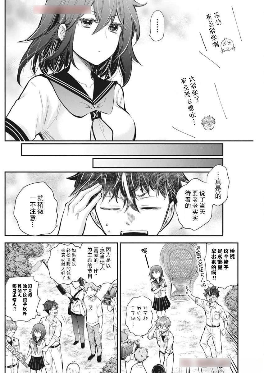 新连载124 第7页