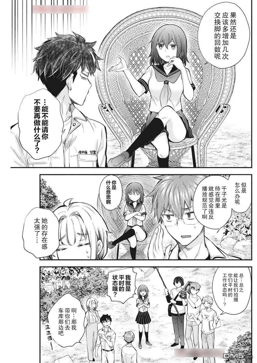 新连载124 第8页