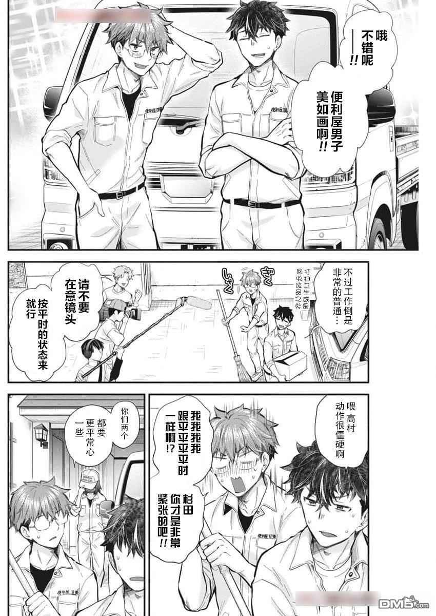 新连载124 第9页