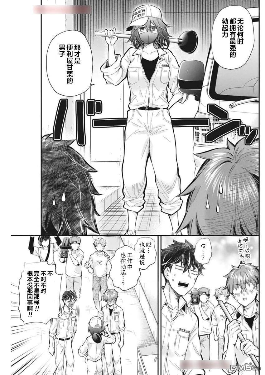 新连载124 第10页