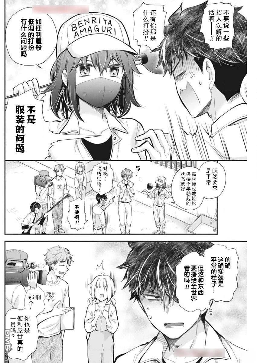 新连载124 第11页