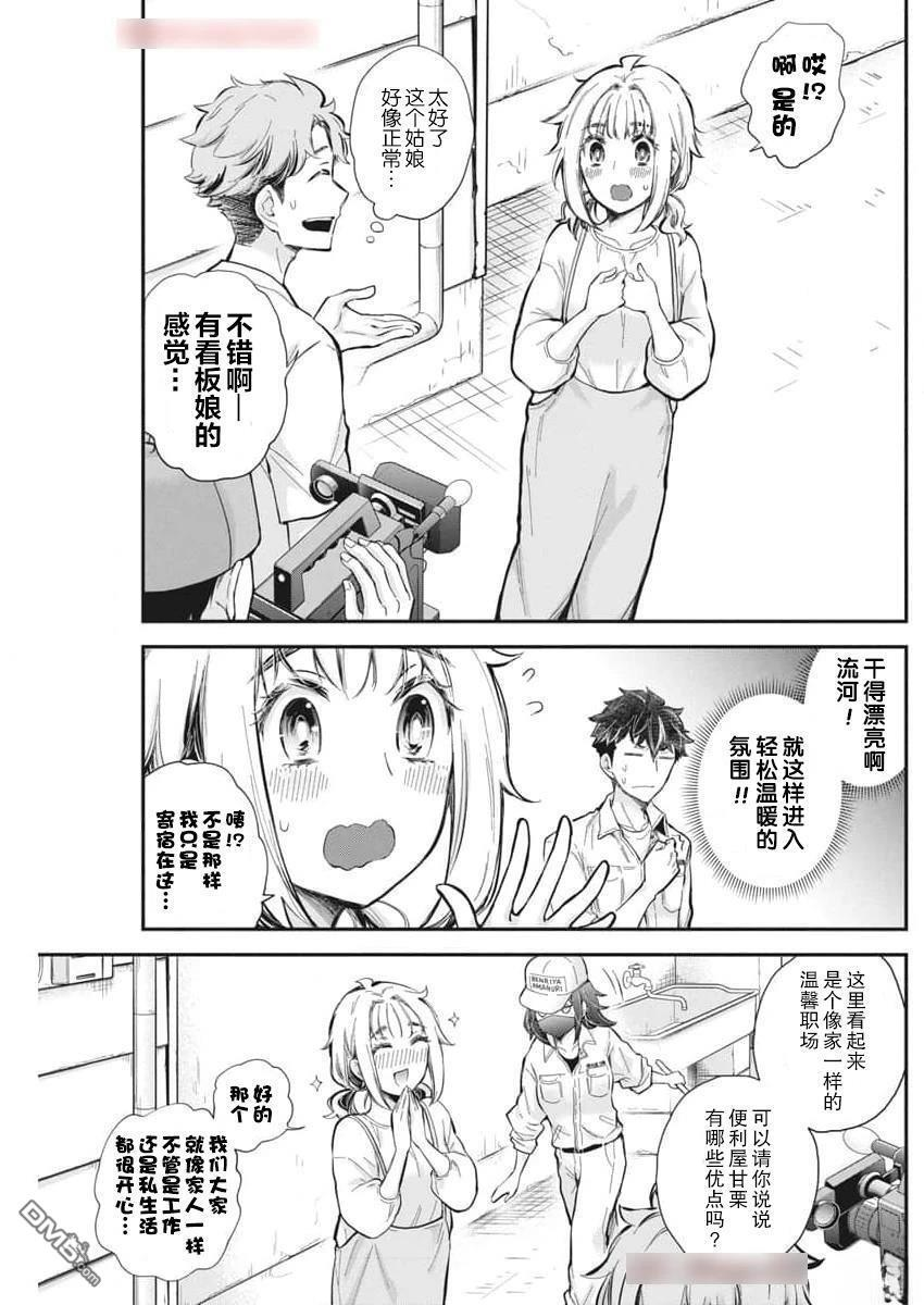 新连载124 第12页