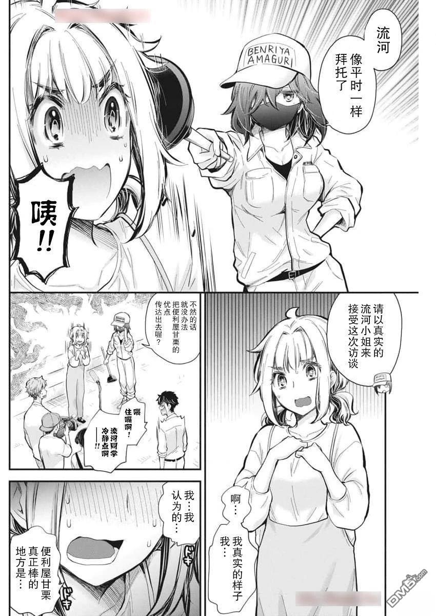 新连载124 第13页