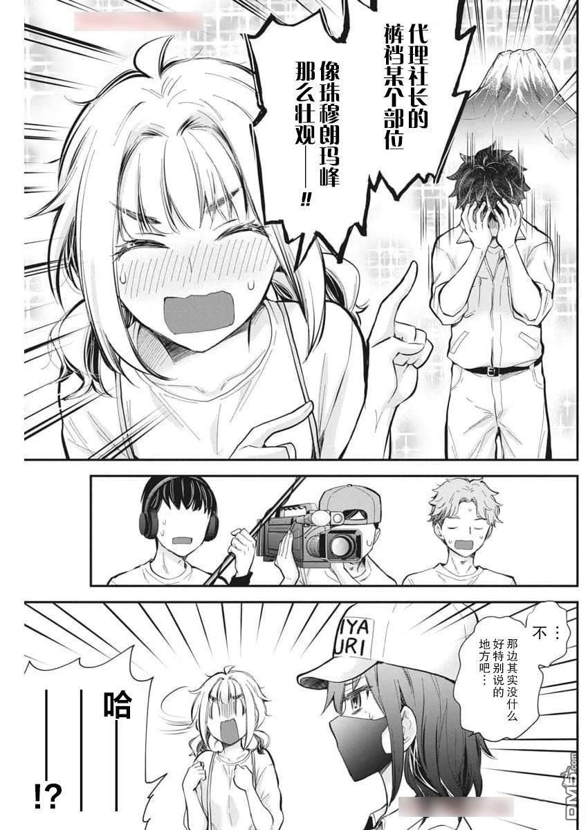 新连载124 第14页