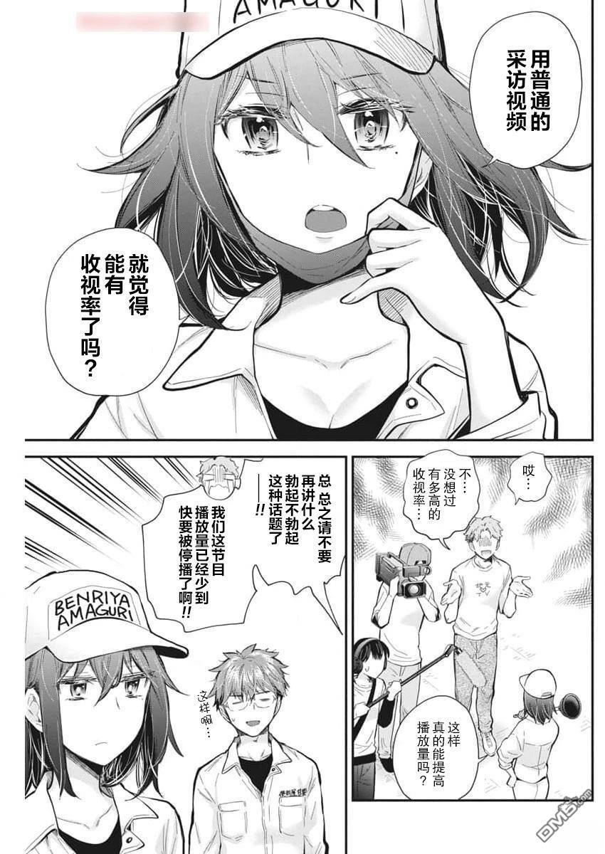 新连载124 第16页