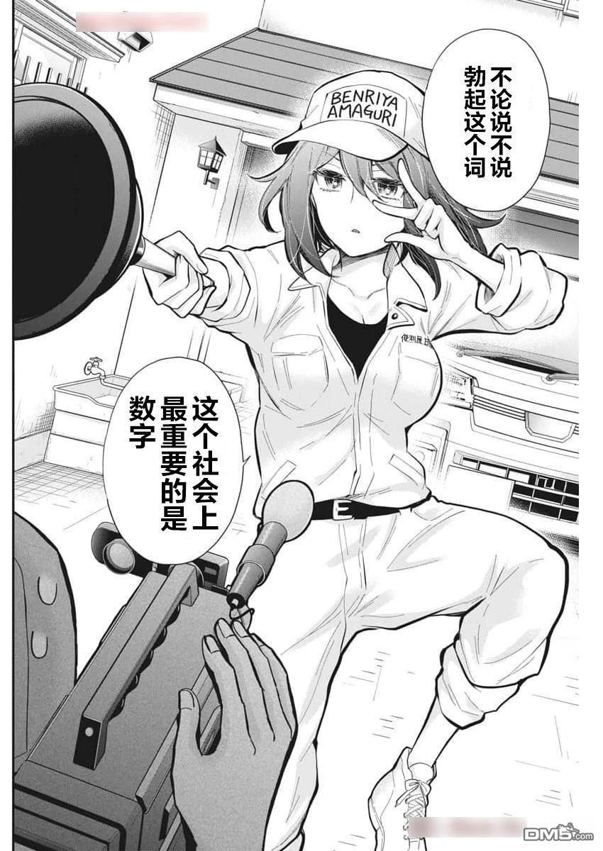 新连载124 第17页
