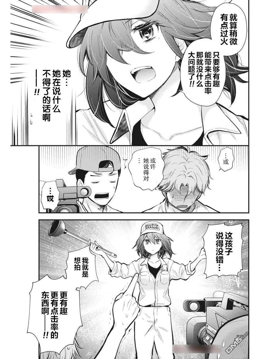 新连载124 第18页