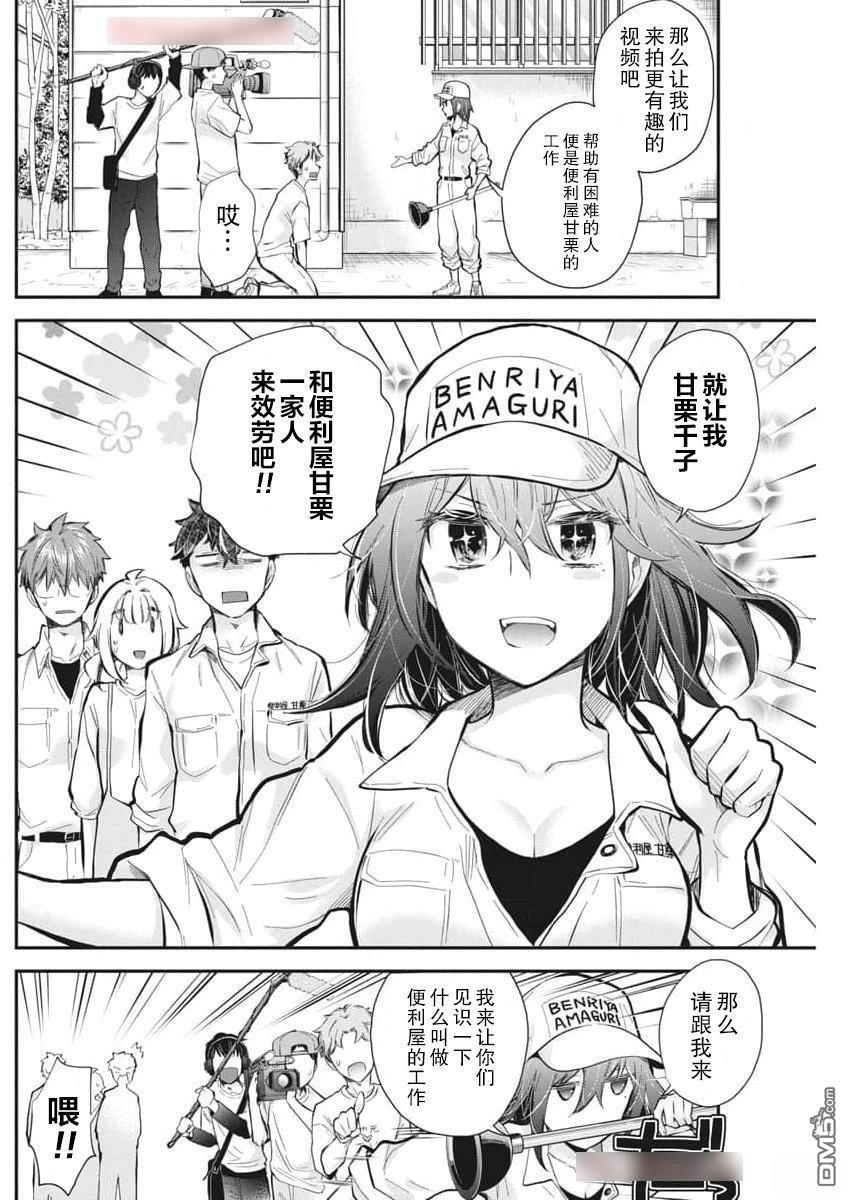 新连载124 第19页
