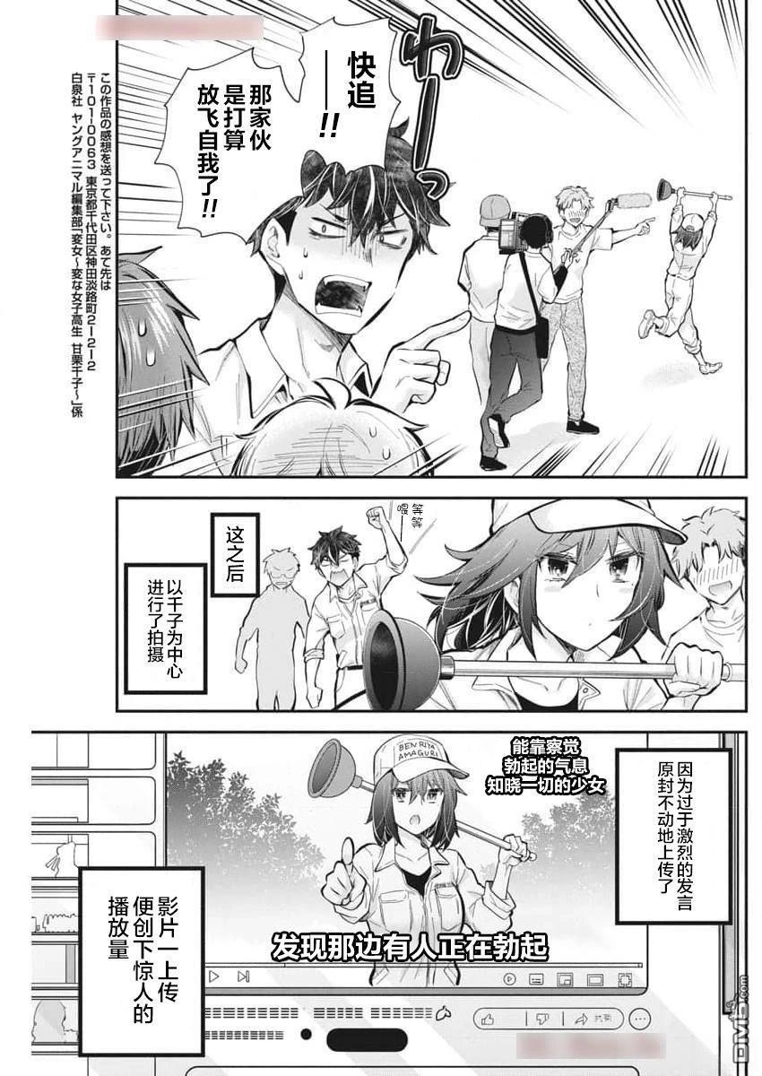 新连载124 第20页