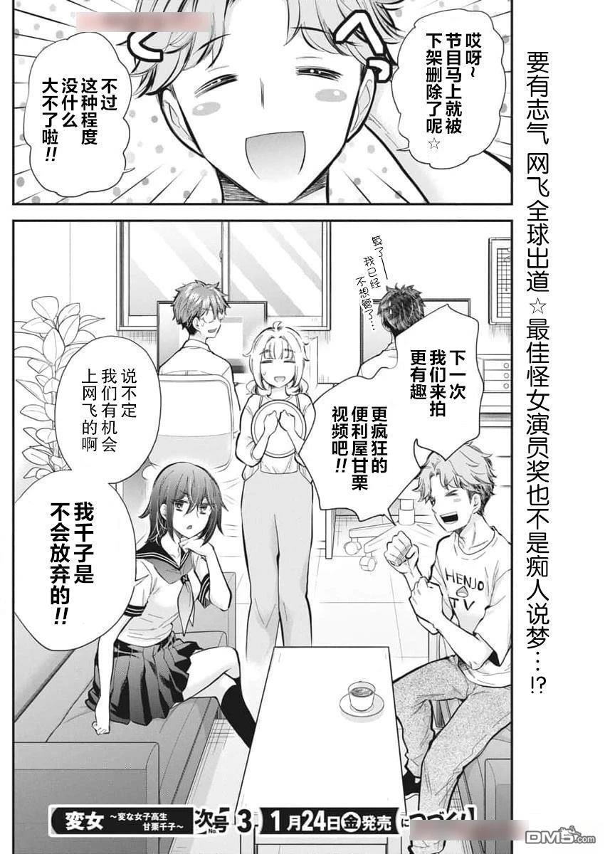 新连载124 第21页