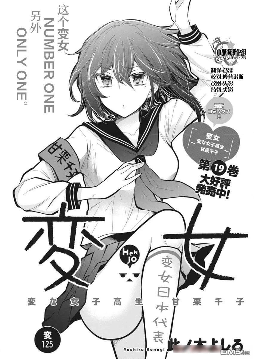 新连载125 第1页