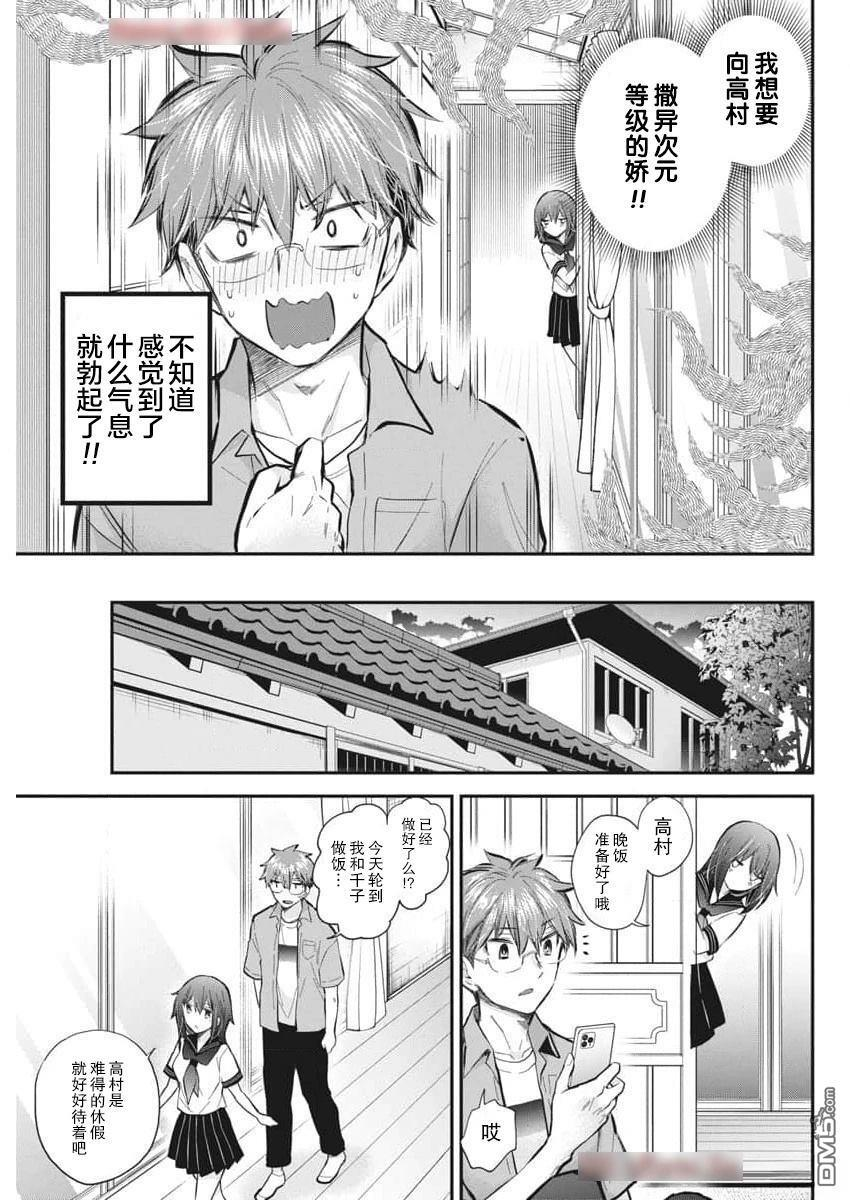 新连载125 第5页