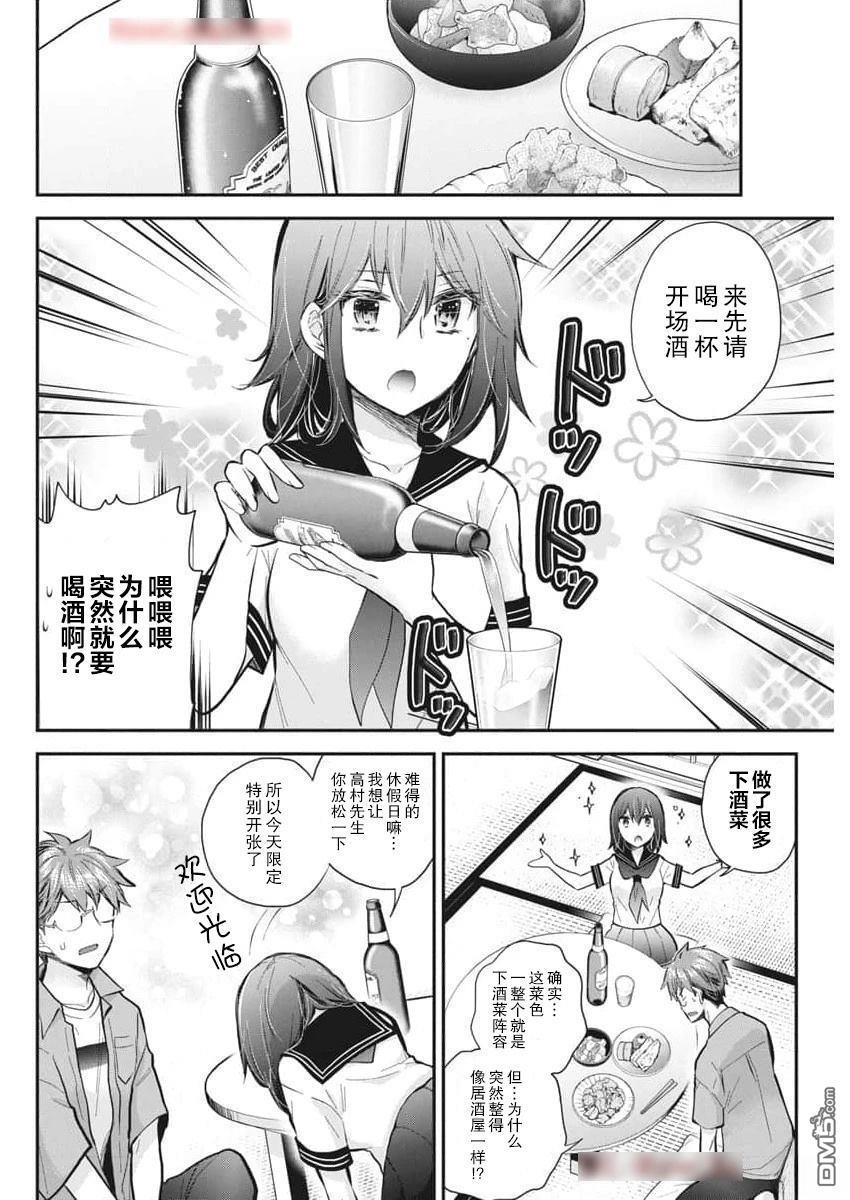 新连载125 第6页