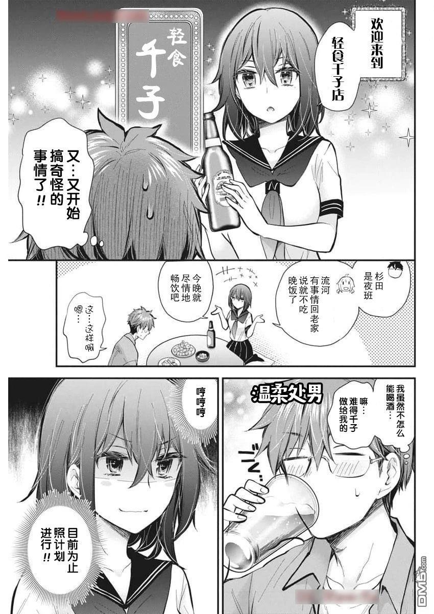新连载125 第7页